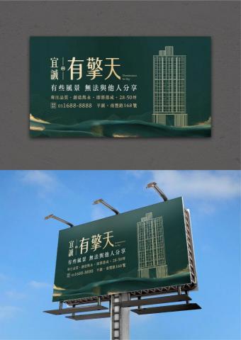 黃婷 Huang Ting - 戶外看板設計