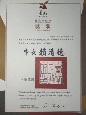 黃芷羿 - 國中市長獎獎狀
