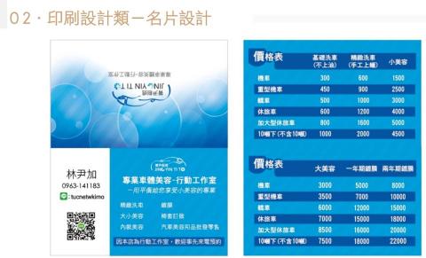 小汶 Neca 超級無敵想接案 - 