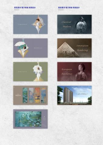 黃婷 Huang Ting - 電子表板設計