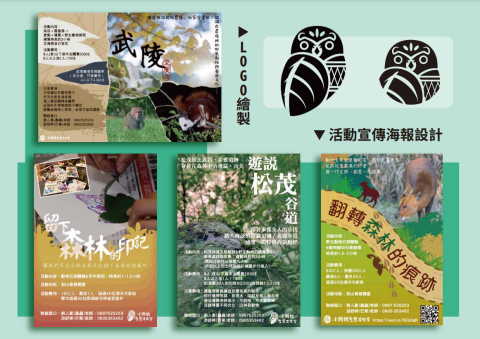 RY.D - 獨立工作室之企業識別LOGO繪製
與活動宣傳海報排版