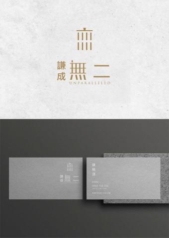 黃婷 Huang Ting - LOGO設計、名片設計