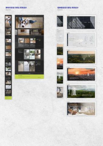 黃婷 Huang Ting - 官方網站介面設計