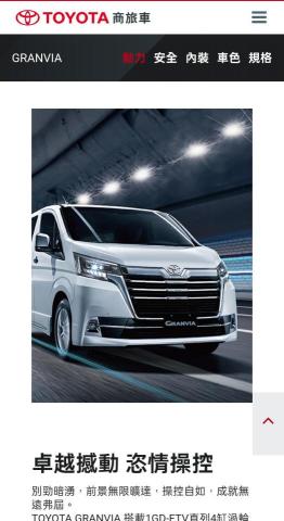 汎德派車服務 - 商務車