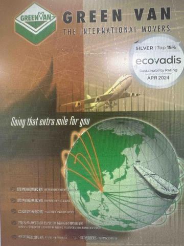 提供搬遷服務的專家綠威股份有限公司