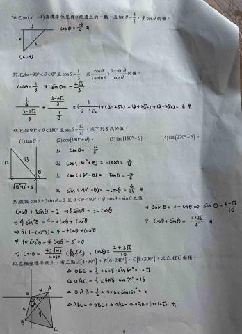 黃于凱 - 提供學生解題思路和講解過程