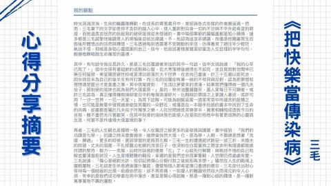 李樂多-專門國文、作文指導✏️ - 