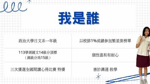 李樂多-專門國文、作文指導✏️ - 