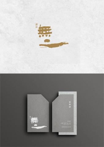 黃婷 Huang Ting - LOGO設計、名片設計