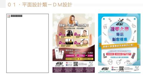 小汶 Neca 超級無敵想接案 - 