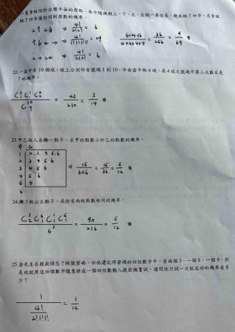 黃于凱 - 提供學生解題思路和講解過程