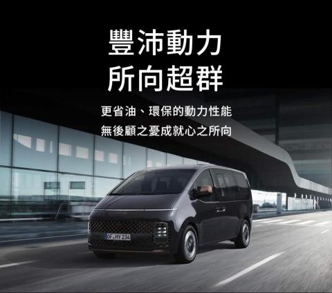 汎德派車服務 - 九人商務