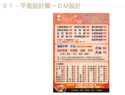 小汶 Neca 超級無敵想接案 - 