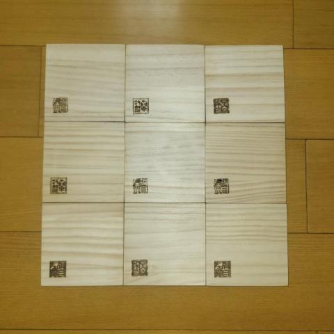 醉木山房 - 杯墊