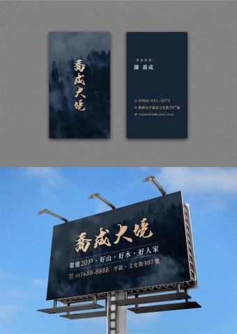 黃婷 Huang Ting - 名片設計、戶外看板設計