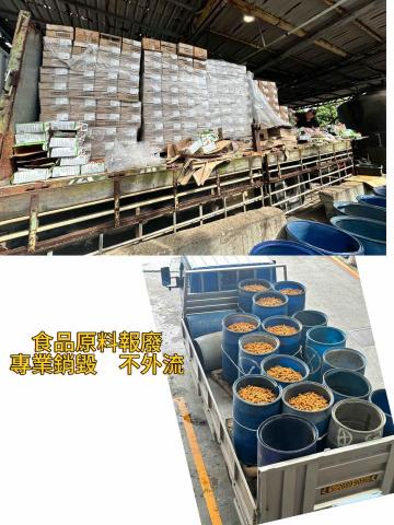 廢物回收專家 - 即期品銷毀