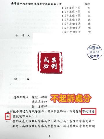 明冠聯合法律事務所 - 當事人貸款被騙，不僅被騙手續費，還被告詐欺罪，經委任律師辯護，檢察官給予不起訴處分。