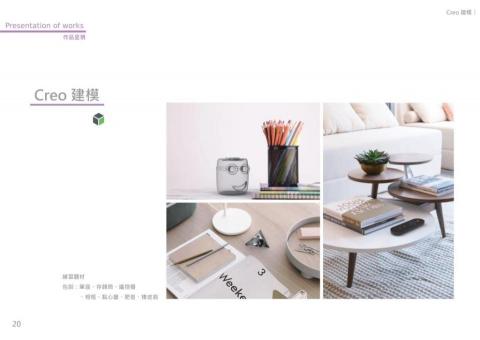 KM - 作品集-作品呈現-Creo建模-1 KM - 作品集-作品呈現-Creo建模-1