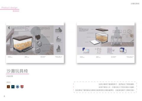 KM - 作品集-產品設計-沙灘玩具椅 KM - 作品集-產品設計-沙灘玩具椅