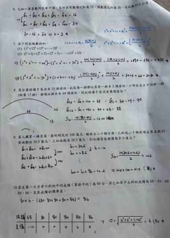 黃于凱 - 提供學生解題思路和講解過程，並且介紹公式