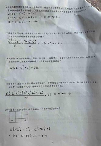 黃于凱 - 提供學生解題思路和講解過程