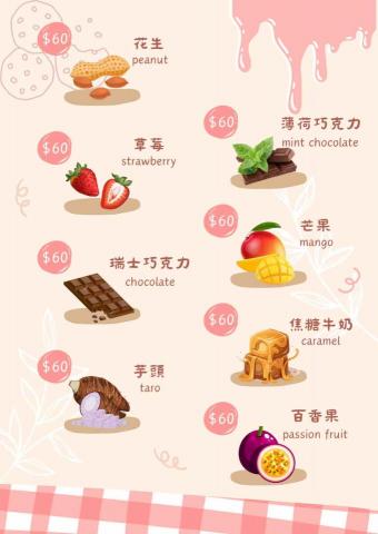 魚拉拉 - 菜單設計