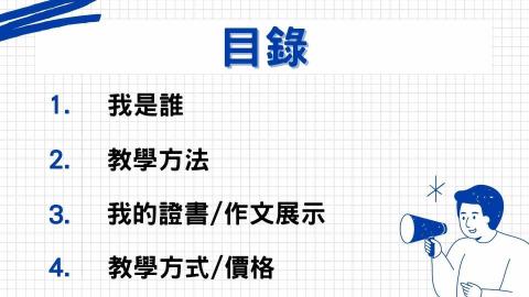 李樂多-專門國文、作文指導✏️ - 