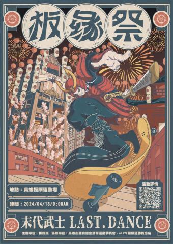 蔡如茜 - 海報設計