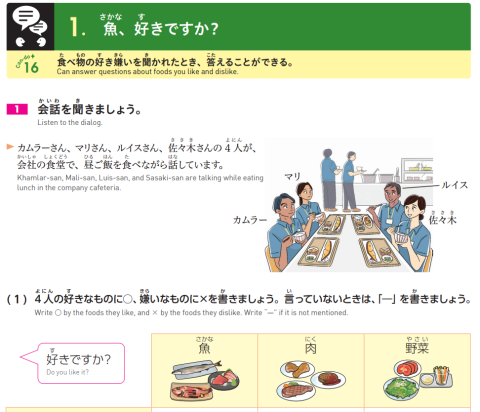 阿鐵老師 - 會話教材