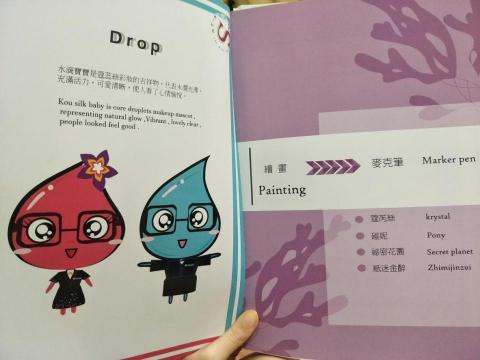 krystal - 吉祥物設計-水滴寶寶