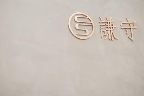 zix-saing Lan - 侘寂風  麂皮質感漆