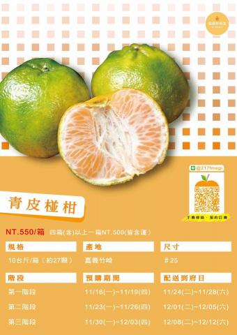 Gloria - 曼德林先生宣傳DM