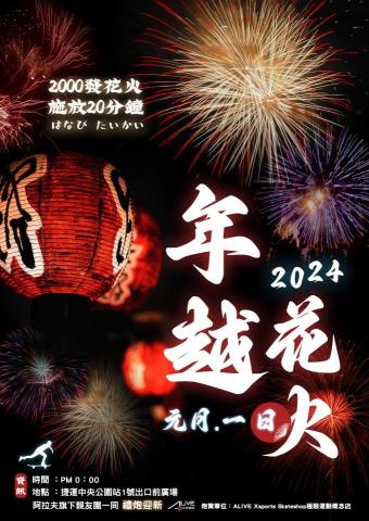 蔡如茜 - 海報設計