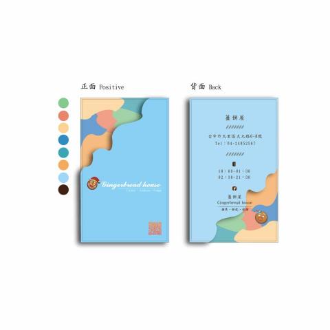 Gloria - 薑餅屋名片設計