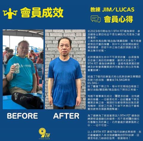 Jim教練 -  Jim教練 -