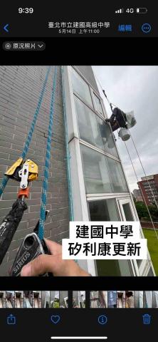 外牆防水 鼎匠高空有限公司 - 