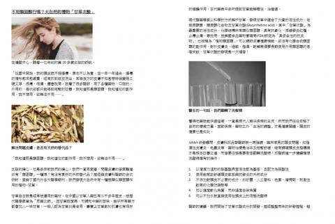 JC 文案．行銷 - 文案撰寫