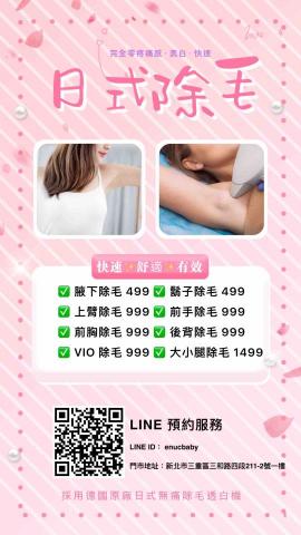 YaYa手作美睫 Eyelash salon 美甲.紋繡.男 - 