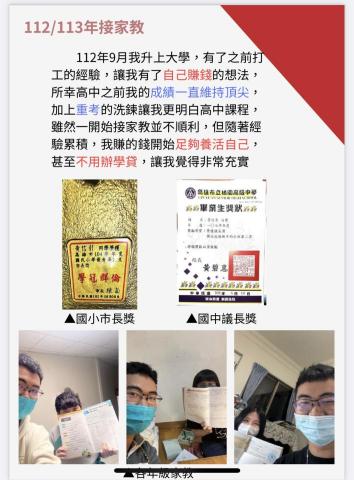 love grace - 由左到右分別是國二全科家教，小六數學家教和國三數理家教