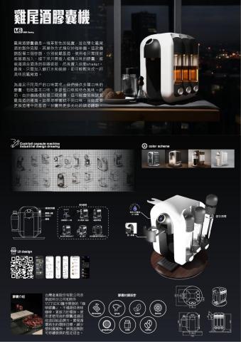 李奕亨 - 產品表板排版案例