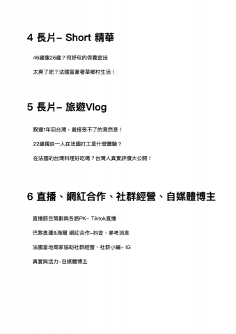 Yuna 剪輯 - 作品集項目表2