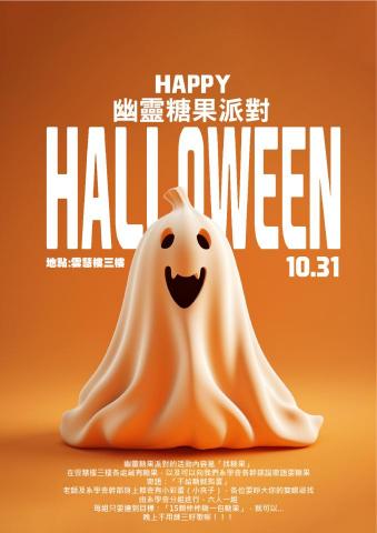 李奕亨 - 節日海報