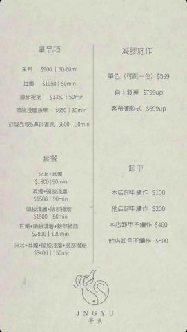 菁魚工作室 - 價目表