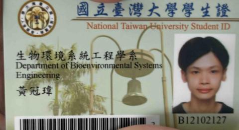 黃冠瑋 -  黃冠瑋 -