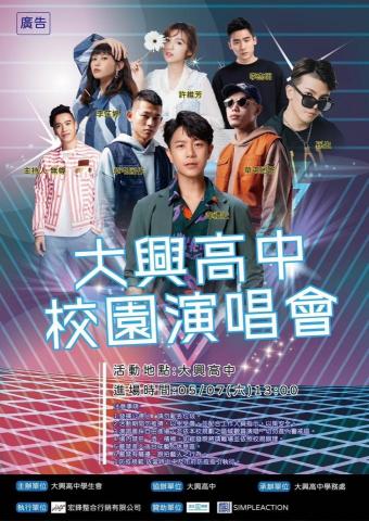 小尚設計工作坊 - 海報製作