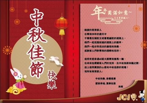 小尚設計工作坊 - 中秋送禮賀卡 設計製作