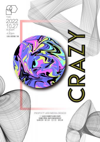 李奕亨 - 展覽海報
