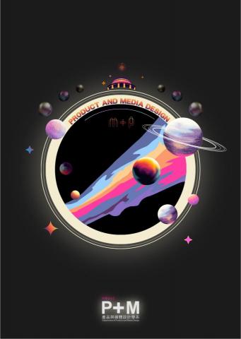 李奕亨 - 三折頁宣傳單封面