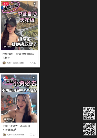 Yuna 剪輯 - 短影音-美食探店系列