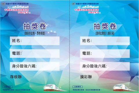 小尚設計工作坊 - 抽獎卷 存根聯設計製作